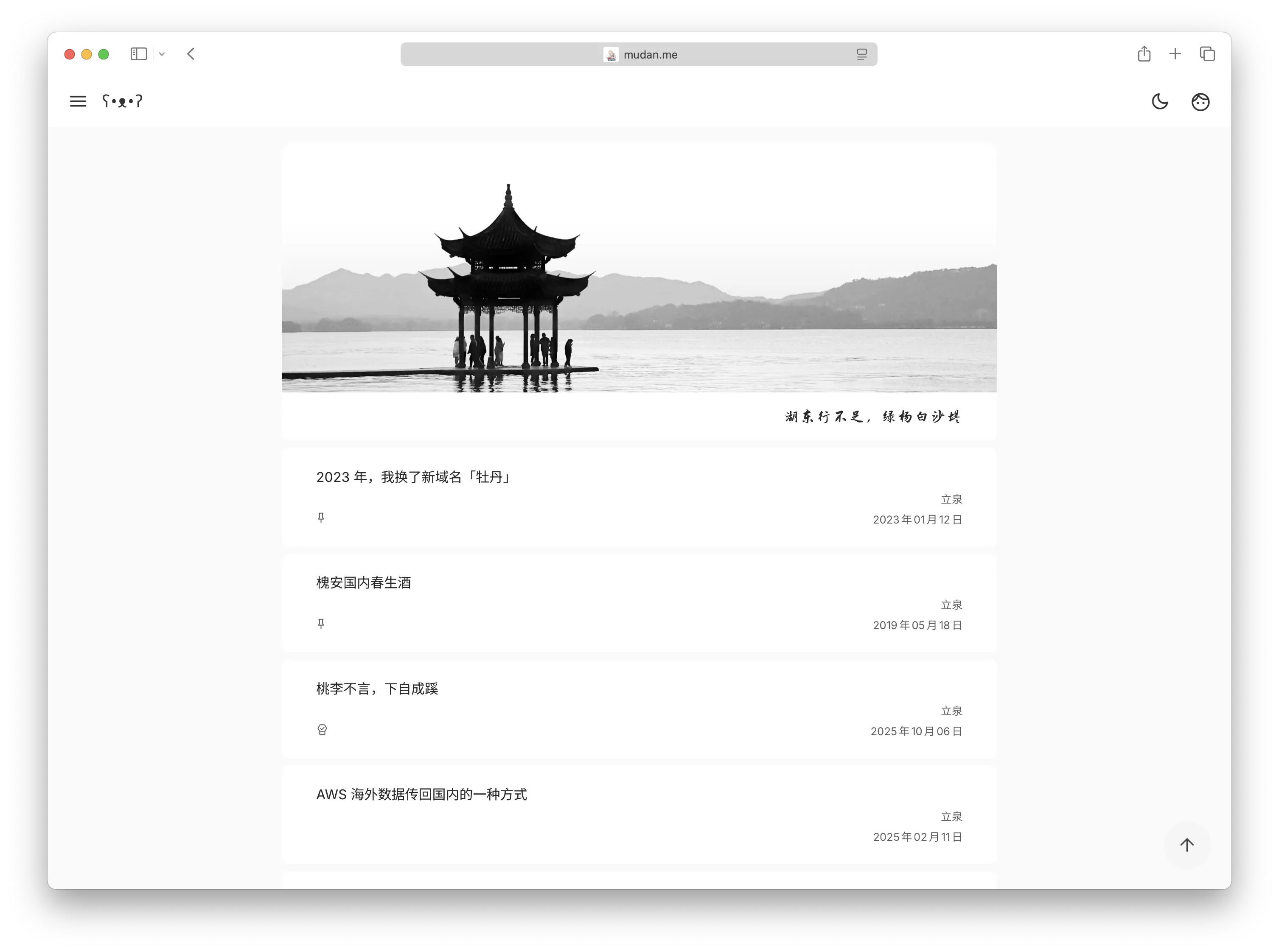 立泉落落